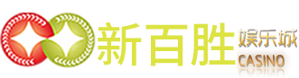 新百胜logo